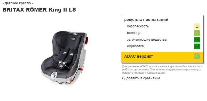 Britax römer king clearance ii ls adac test